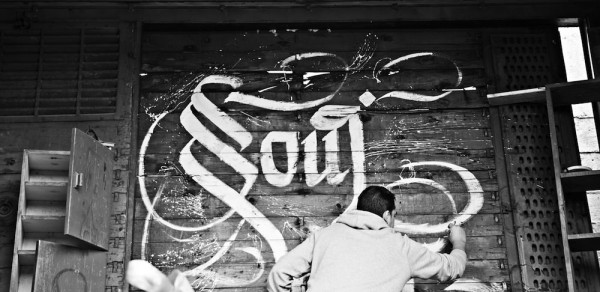 Soulseek by Simon Silaidis