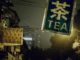 “Shanghai Night” by photographer Nicolas Jandrain 2